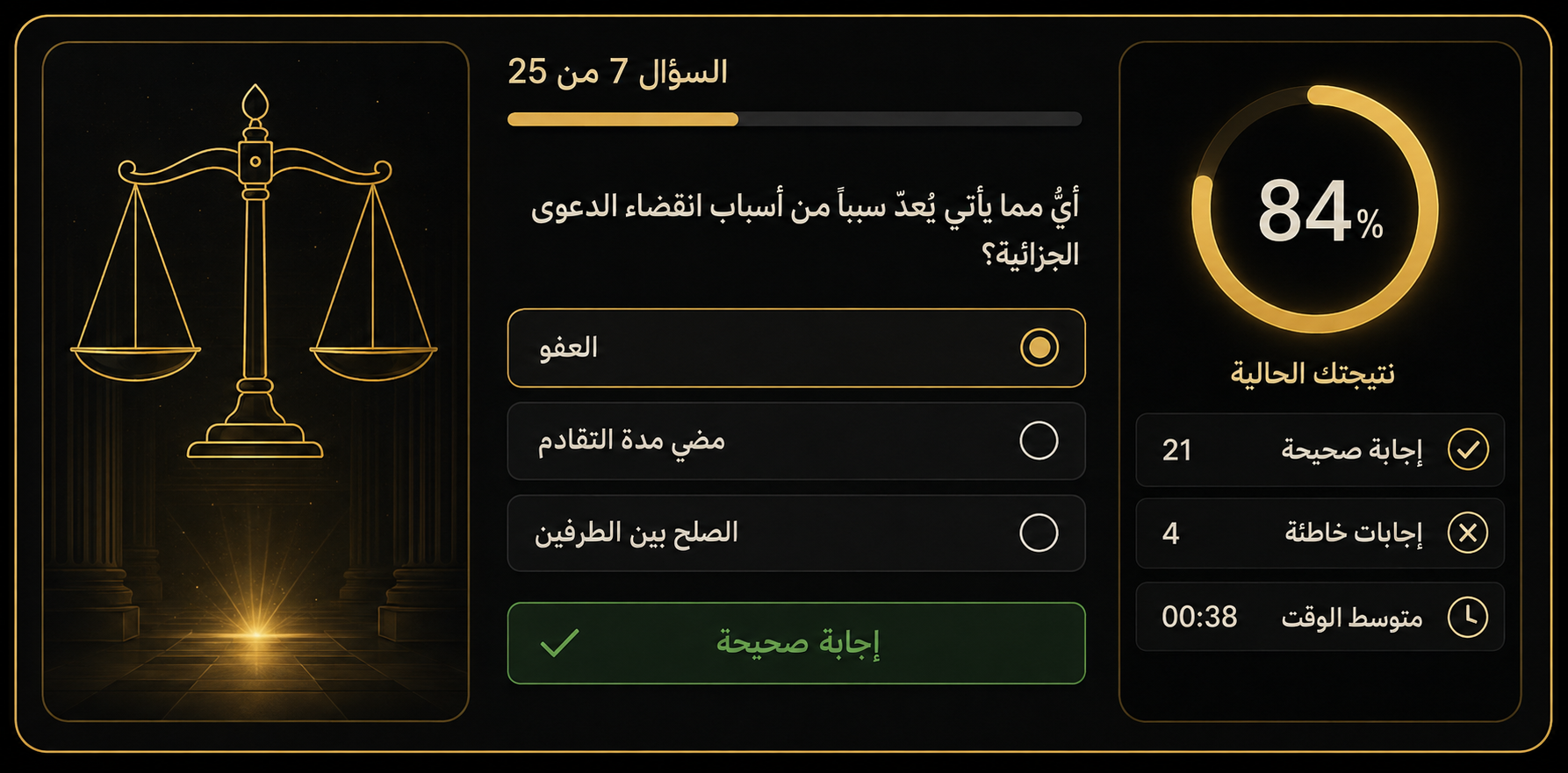 نموذج بطاقة الاختبار القانونية