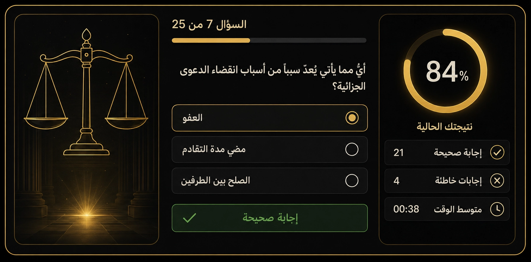 نموذج بطاقة الاختبار القانونية